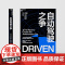 自动驾驶之争 自动驾驶趋势学家亚历克斯·戴维斯重磅新作 人工智能书籍 特斯拉、谷歌、优步等在自动驾驶赛道上的角逐 湛庐文