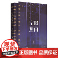 空降热门 中 颜凉雨 江苏凤凰文艺出版社 正版书中