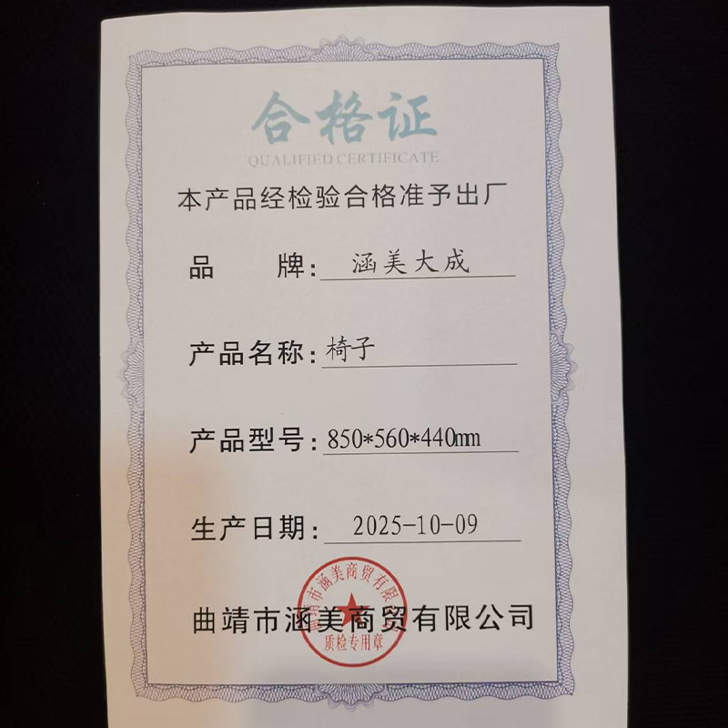 涵美大成 椅子 850*560*440mm 把高清大图