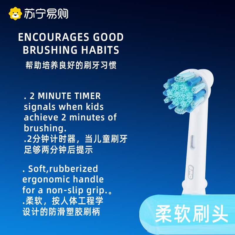 欧乐B儿童电动牙刷 圆头牙刷电池式(5岁+适用)汽车总动员款DB4510K旋转式软毛牙刷 日常清洁