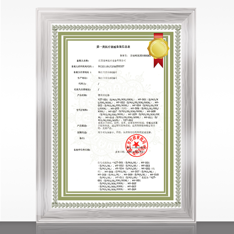 富林(FOLEE) 腰椎舒缓按摩器 YZT-002 腰部固定器 腰椎间盘突出腰肌劳损腰托治疗器保暖腰围子腰部自发热男女