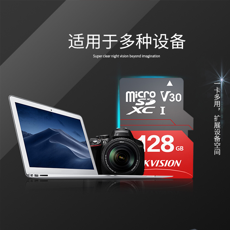海康（HIKVISION）128GB SD卡 读92MB/s 高速传输 适用于多种设备 内存卡 全高清视频存储卡