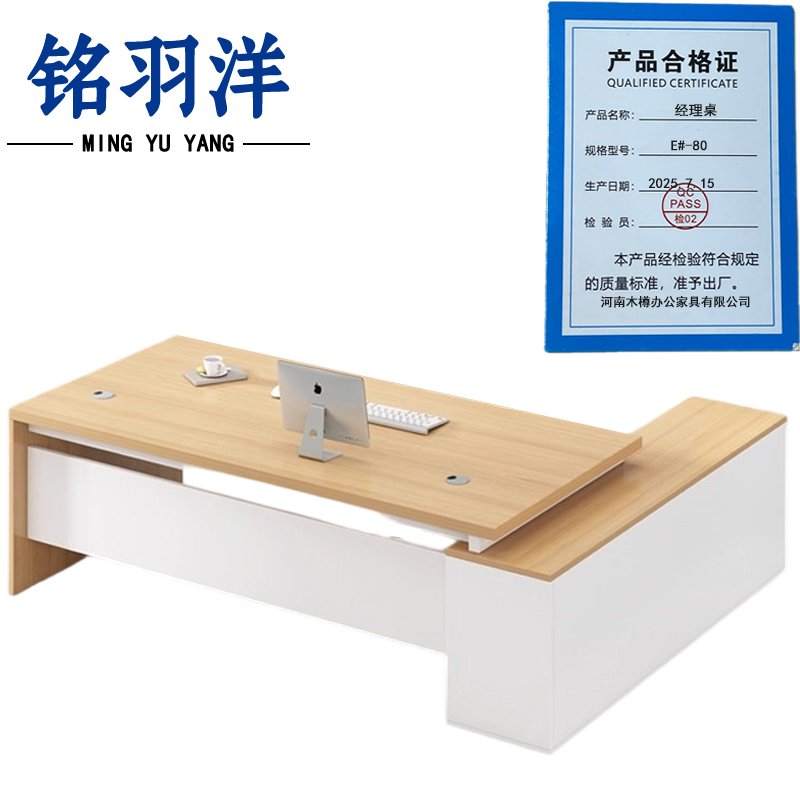 铭羽洋经理桌E#-80张高清大图