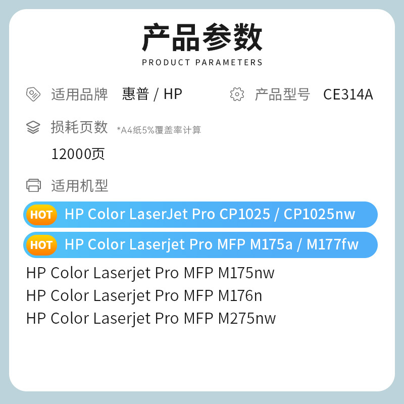 才进王者版适用惠普CE314A成像鼓cp1025nw粉盒CE310A鼓架m176n m275nw M177fw