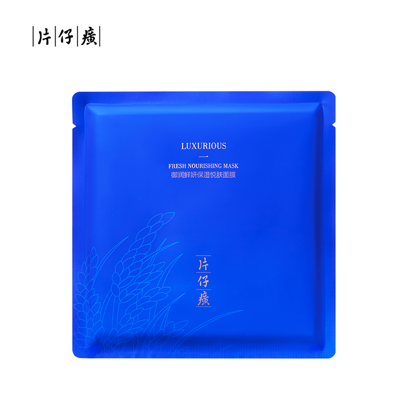 片仔癀(PZH) 御润鲜妍保湿悦肤面膜 舒缓修护 强化屏障 细腻弹润 上妆服贴 肌肤鲜润透亮 面膜(新品首发)
