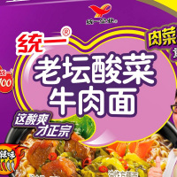 统一老坛酸菜牛肉味面121g*5袋 (五连包)