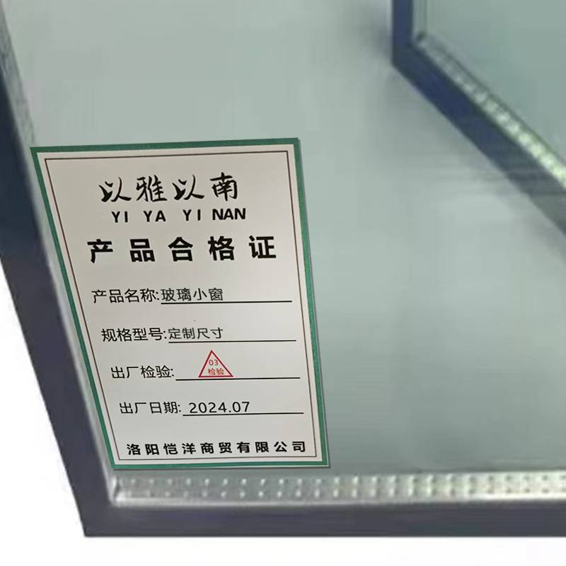 以雅以南 玻璃小窗定制尺寸/扇