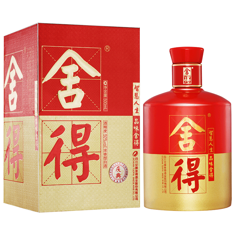 沱牌舍得 舍得酒 品味舍得庆典装 50度 500ml *6瓶 整箱装 浓香型白酒
