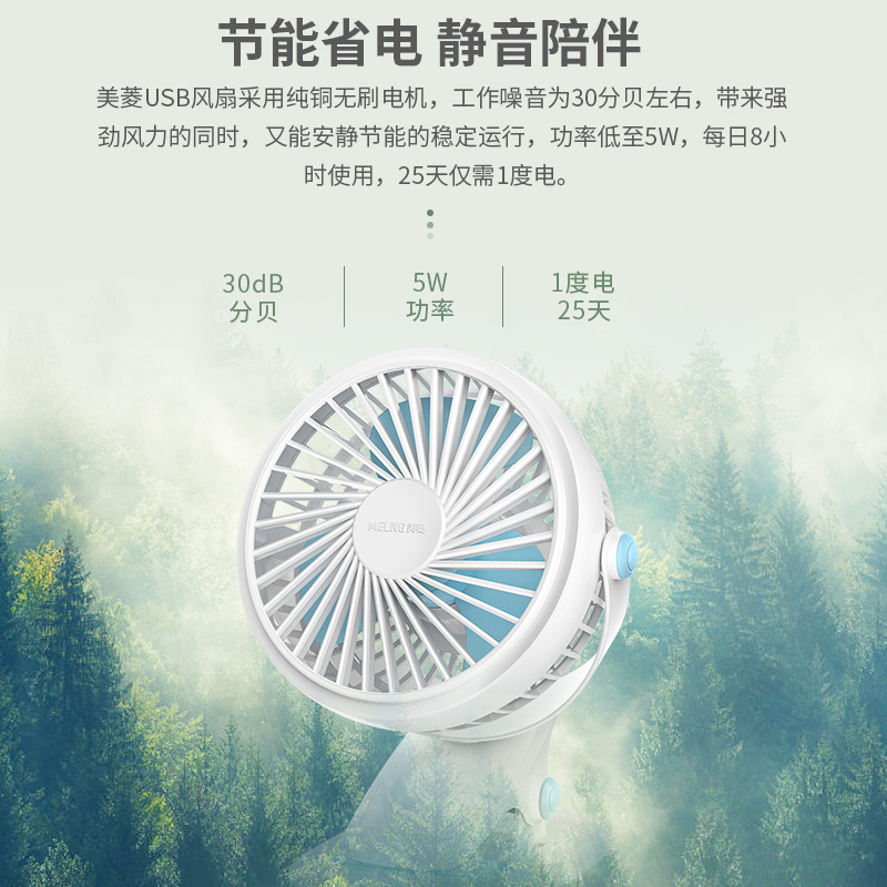美菱USB小风扇迷你家用学生宿舍床上夹扇随身便携式办公室桌上手拿儿童婴儿车小型车载大风力电扇[黄色普通款]