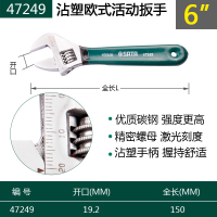 世达活动扳手扳手工具多功能活口扳手专用大开口扳子空调扳手47249