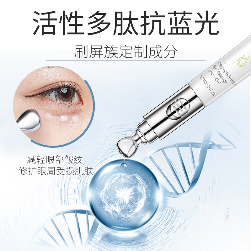 朵拉朵尚dora dosun电动按摩眼霜20g去黑眼圈眼袋淡化细纹保湿补水抗蓝光眼霜适合各种肤质正常规格乳状