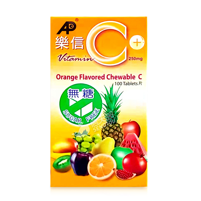 乐信橙子味维他命c片100粒无糖补充维生素c儿童小孩成人乐信advance