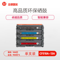 金穗慧采 CF513A 硒鼓HP M154a/M154nw/M180/180n/M181/M181fw 红色 硒鼓/粉盒