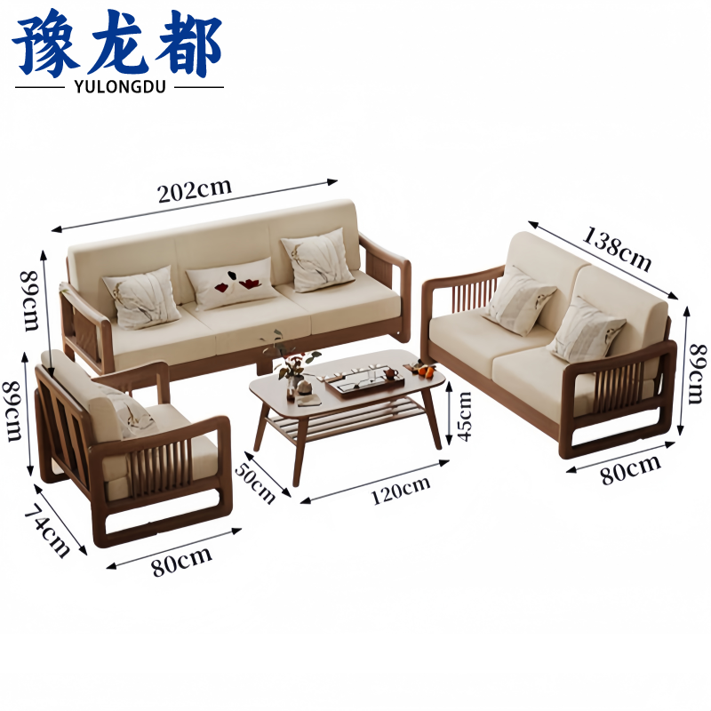 豫龙都 沙发茶几 1+2+3 套