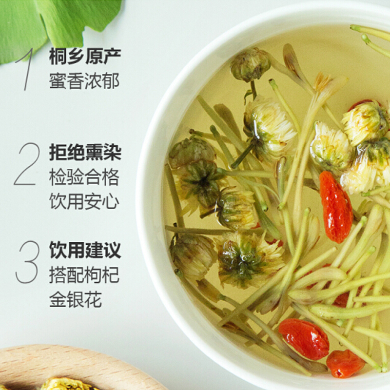 太湖雪眉胎菊80g
