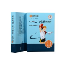 飞毛腿 A4复印纸80克-500张/包 5包/箱