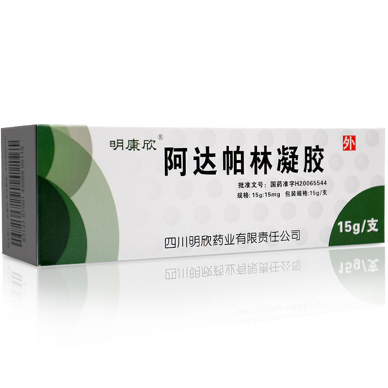 明康欣阿达帕林凝胶15g15mg支盒视频