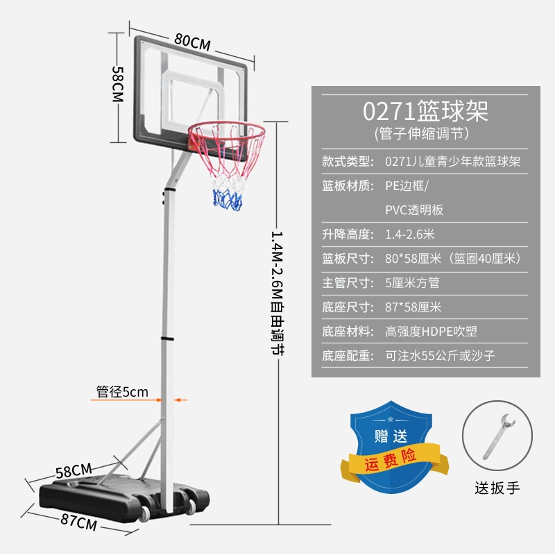 篮球架儿童室内家用可升降青少年成人篮球架可移动户外篮球投篮框视频