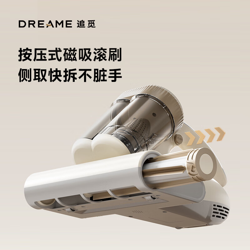 追觅 轻净π 除螨仪 D90高清大图