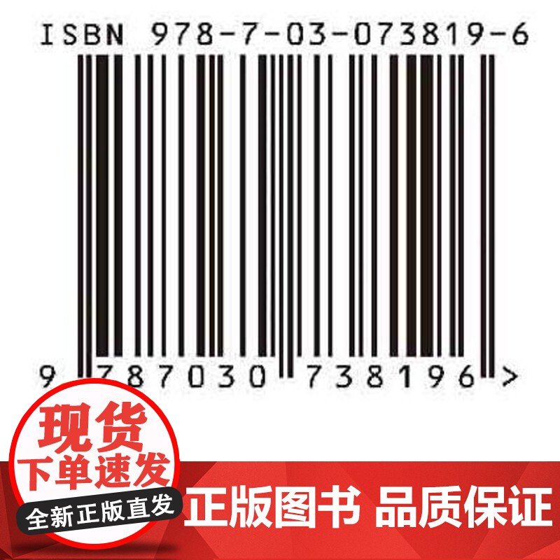 [按需印刷]村人散语话科苑——郭传杰访谈录高清大图