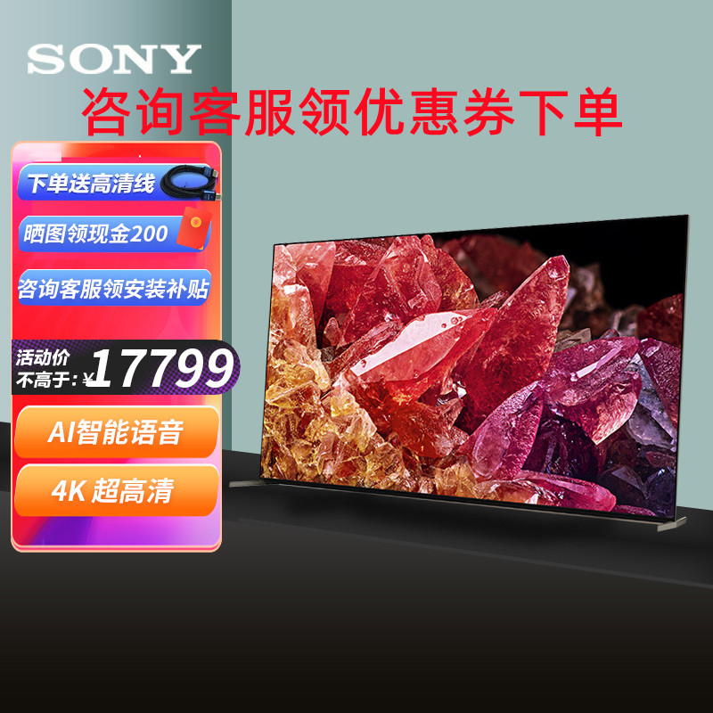 索尼(SONY)XR-75X95EK 75英寸 MiniLED 4K120Hz 全面屏液晶旗舰 智能摄像头 XR认知芯片高清大图