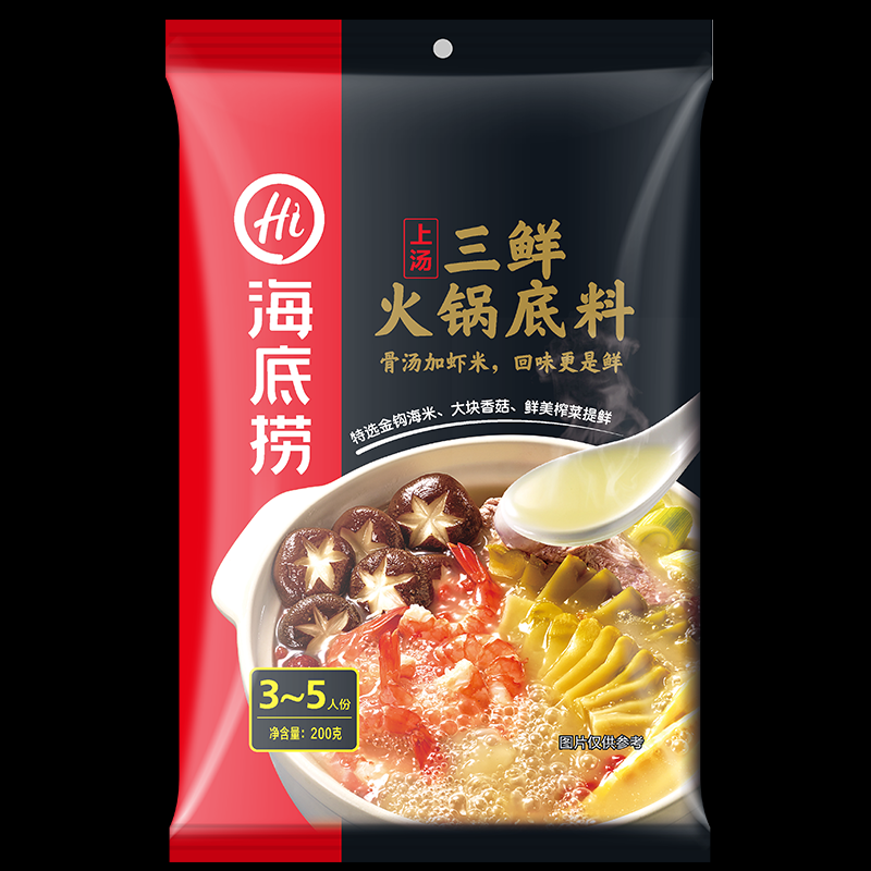 海底捞 上汤三鲜火锅底料200g*3 袋装 鲜香味 鲜美汤底 怎一个鲜字了得!