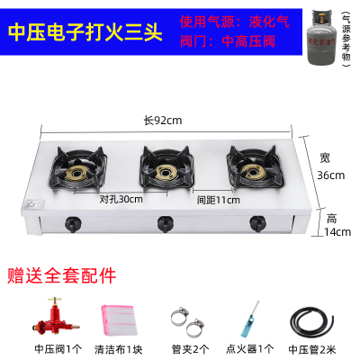 中高压多眼煲仔炉商用液化气二三四六头猛火砂锅米线灶2346孔煤气时光旧巷煲仔饭机 长三头(电子点火款）