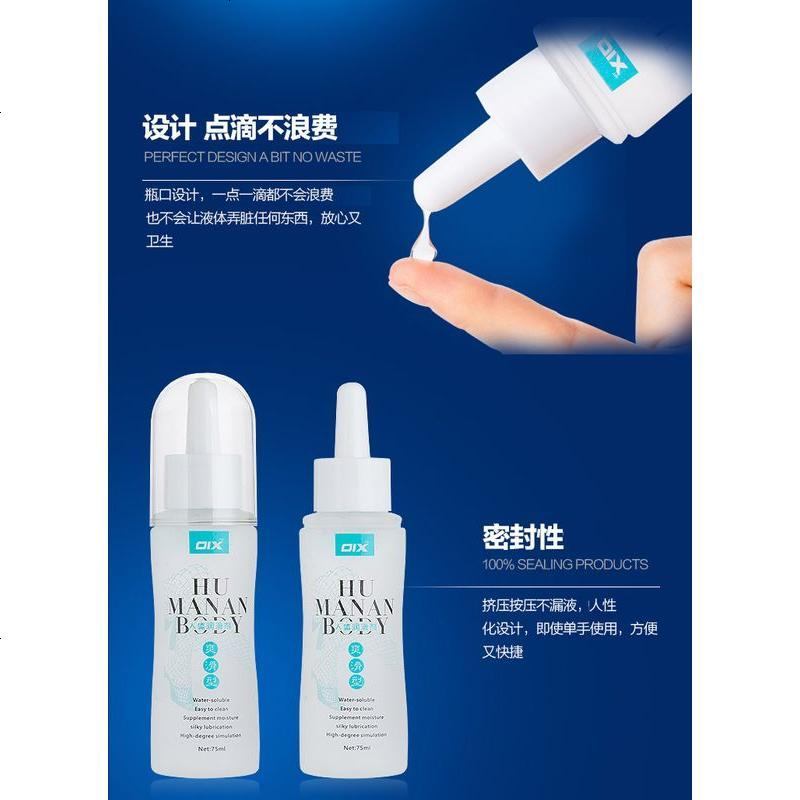 润滑剂房事女人水溶性可食用成人性用品润滑油可以吃抽插免洗爽滑