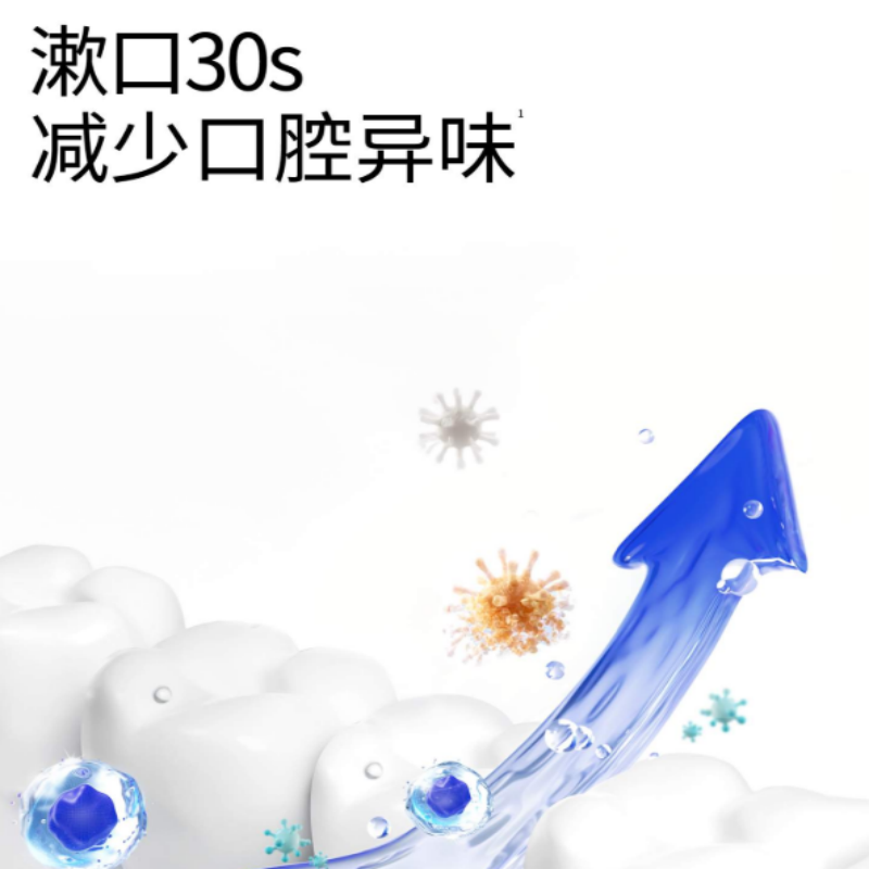 白惜 漱口水白雾山茶410ml高清大图