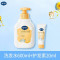 戴可思 儿童金盏花洗发露600ml*2+护发素20ml*4