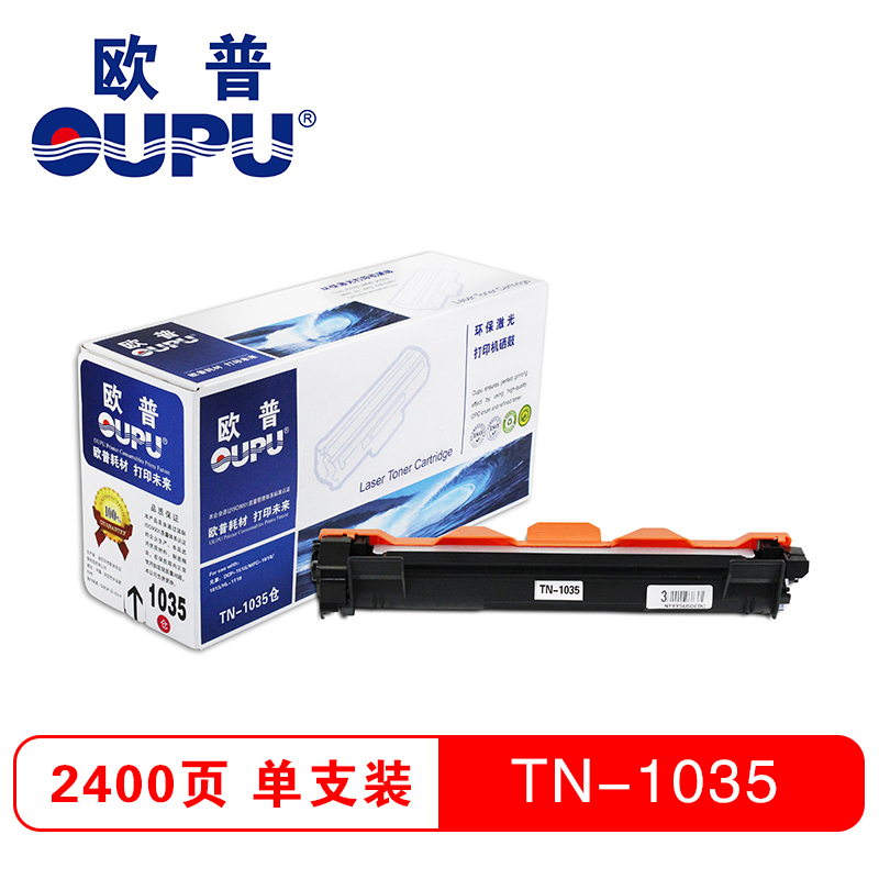 欧普(oupu)TN1035粉仓适用兄弟DCP-1518/MFC-1818/1813/HL-1118 黑色(ZC)
