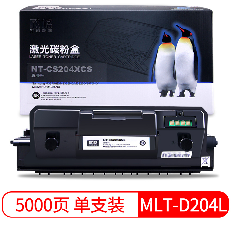 欣格MLT-D204L硒鼓 适用三星M3375HD M3325ND M3825D 3875HD M3825ND 墨粉盒