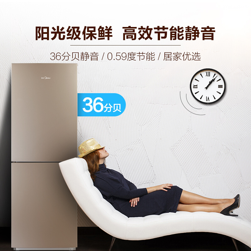 美的(Midea) 双门冰箱 BCD-190CM(E)