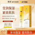 春娟黄芪保湿莹亮柔肤乳