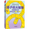 [正版]肠子的大智慧 (德)米夏埃拉·阿克斯特-加德曼 著 张海涛 译 家庭保健 生活 天津科学技术出版社 图书