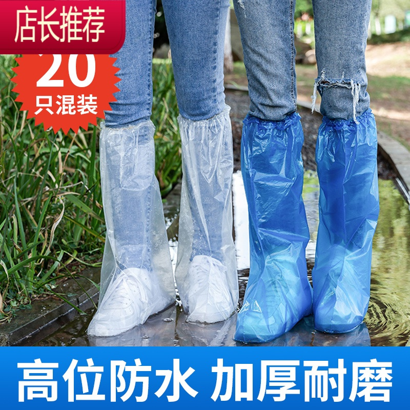 一次性雨鞋鞋套下雨天防水防滑透明脚套室外防防雨鞋套
