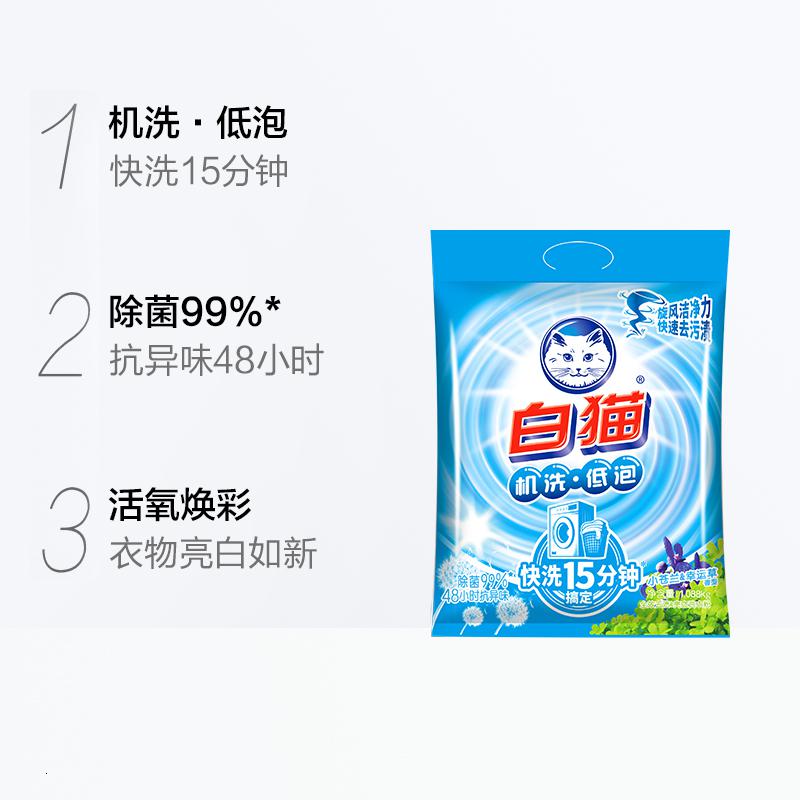 白猫洗衣粉1088g