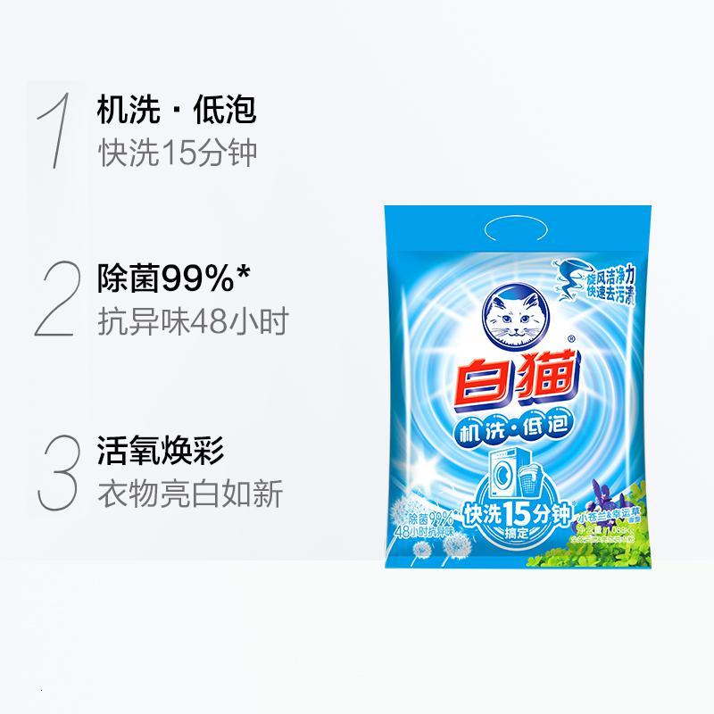 白猫洗衣粉1088g