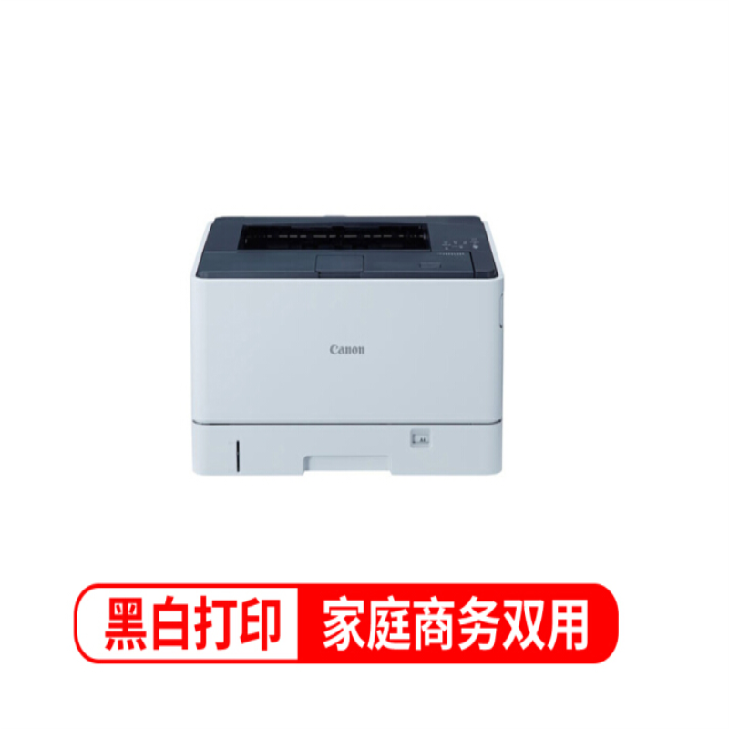 佳能黑白激光打印机lbp8100n视频