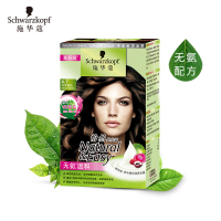 施华蔻(Schwarzkopf)怡然染发霜4.7可可棕色 植物染发剂染发膏 无氨遮白发 何首乌精华 气味芬芳 男士女士