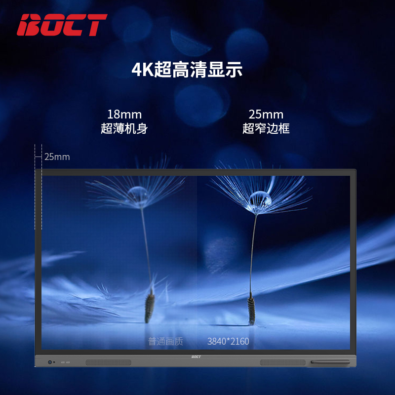 中银(BOCT)DT5503 旗舰版 55英寸电容会议平板电子白板触控一体机企业智慧屏(安卓8.0+投屏器+智能笔+支架