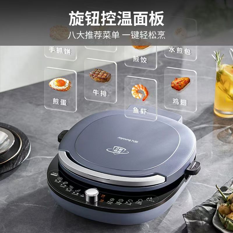 九阳JK30-GK536电饼铛家用双面加热煎饼烙饼锅加深加大饼档可拆洗新款高清大图