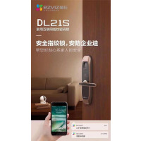萤石DL21S家用互联网指纹密码锁 联网版防盗电子智能门锁
