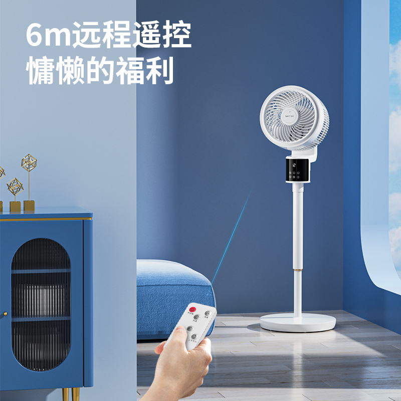 苏宁宜品 循环扇 菡芝6遥控款立体吹风轻音广角摇头15H定时大风力 XHS-2201A-3D(SNYP-XHS-06E)