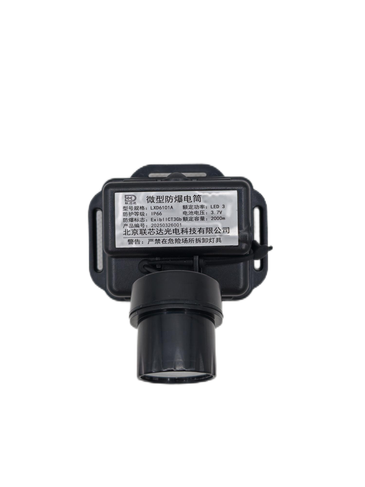 联芯达 LXD6101A 微型防爆电筒高清大图