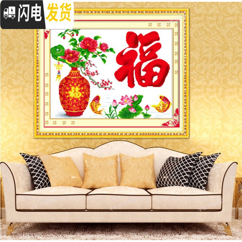 三维工匠贴钻石画满钻牡丹花瓶年年有余鱼点钻十字绣客厅新款小幅贴钻福 [丝线-3股线]80*62厘米[详情搭配套餐+1角]高清大图