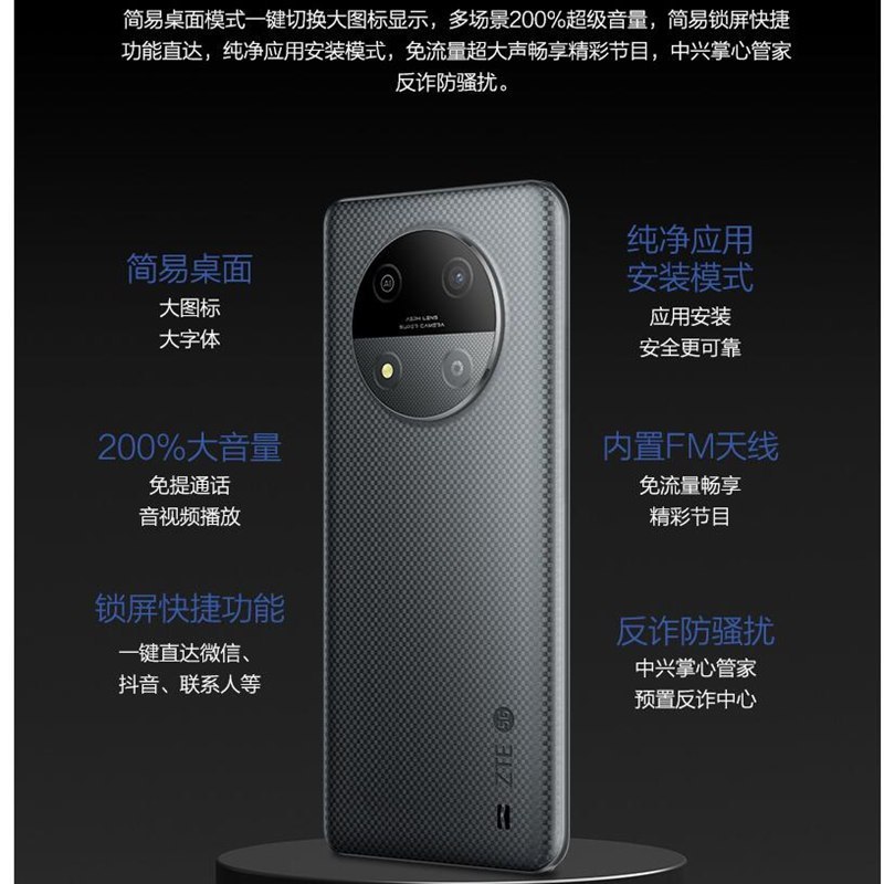 [原封]中兴 小鲜50 4GB+128GB 灰 全网5G 虎贲T760芯 90Hz刷新率 手机拍照手机