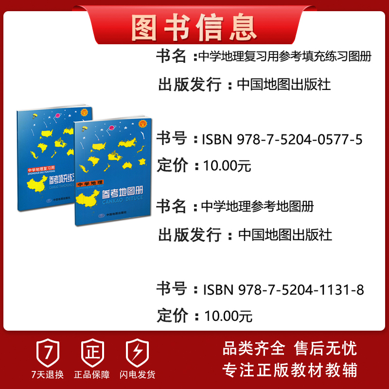[正版]金博优中学地理参考地图册+参考填充练习图册(2本套装) 彩色版地图集世界地图 中学地理课教学参考资料辅导小本便