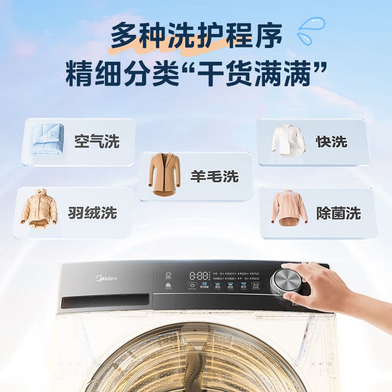 [官方正品]美的12公斤滚筒洗衣机MD120V36T 洗烘一体机全自动家用1.1超高洗净比除菌净螨节能净速图片