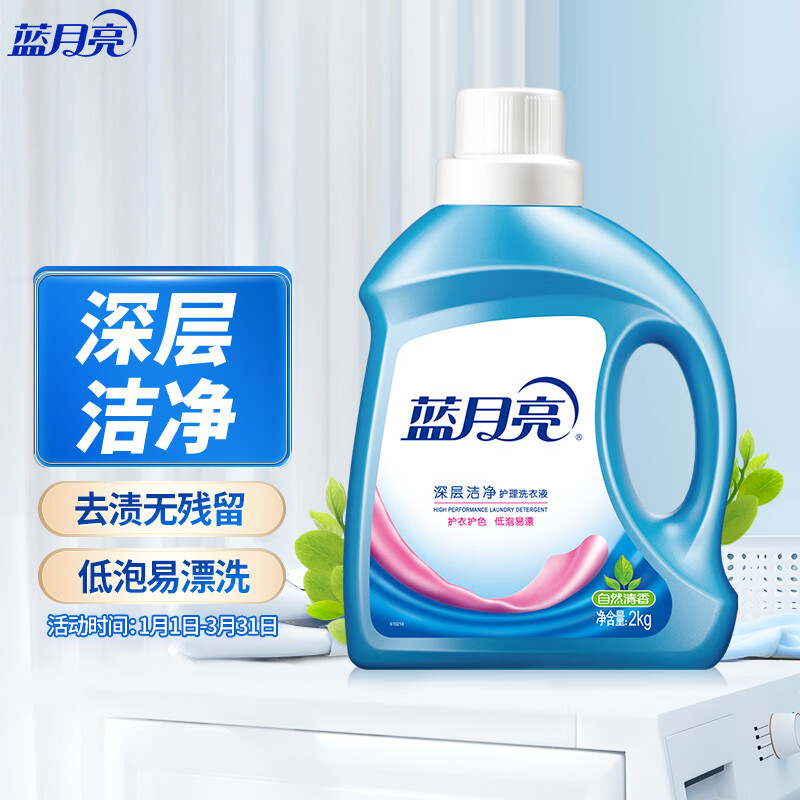 蓝月亮2公斤洗衣液(单位:瓶)(TT)